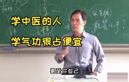 [图]以前学中医和气功一样，师父带徒弟，一跟一辈子。