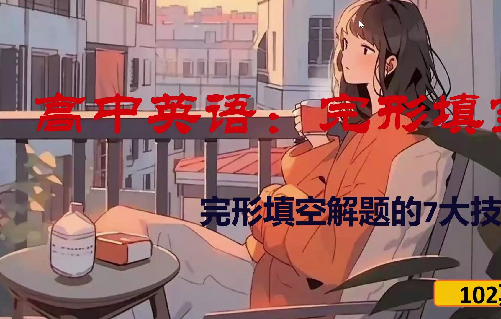 高一课外英语阅读1哔哩哔哩bilibili