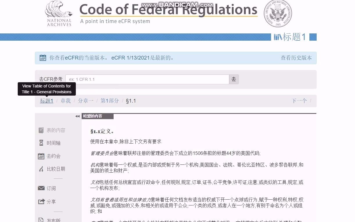 code of federal regulations,美国联邦法案网站浏览哔哩哔哩bilibili