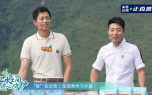 Download Video: 水哥撒贝宁惊喜同框！转载：撒贝宁水哥探寻岁月窖藏20230801