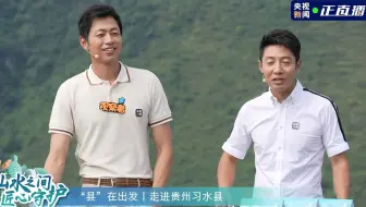 水哥撒贝宁惊喜同框！转载：撒贝宁水哥探寻岁月窖藏20230801