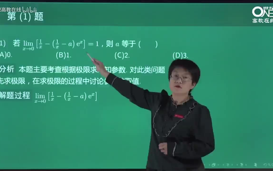 [图]2023考研数学-李艳芳真题系列数三历年真题逐题精讲（完整版持续更新中）