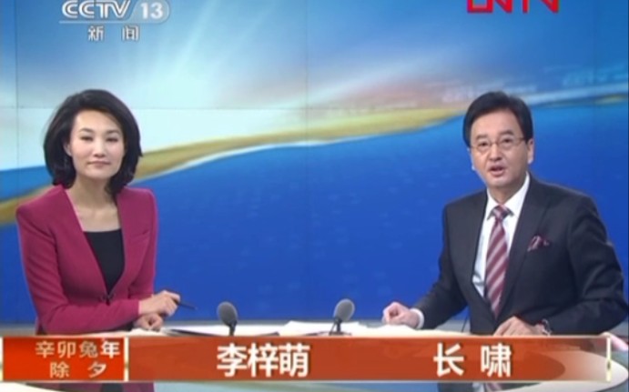 【放送文化】20120122《朝闻天下》7点档op 片段 广告1 多则新闻 广告