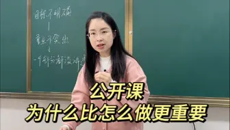 公开课听课感受分享。无论是单篇课文还是单元统整，都需要理论指导。知道为什么是怎么做的前提