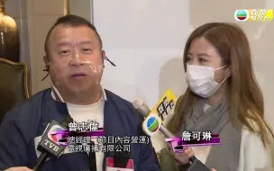 曾志伟回应视后争议 外界替钟嘉欣感不值｜北京冬奥记招