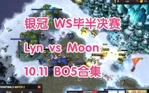 Télécharger la video: 银冠 WS毕半决赛 Lyn vs Moon 10.11 BO5合集 魔兽争霸3 油条解说