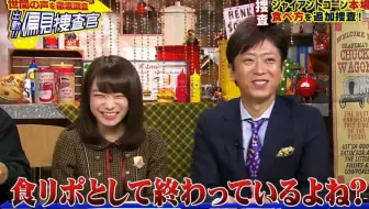 乃木坂46 秋元真夏 世界が驚いたニッポンスゴ イデスネ視察団2時間スペシャル 17年12月16日 哔哩哔哩 Bilibili