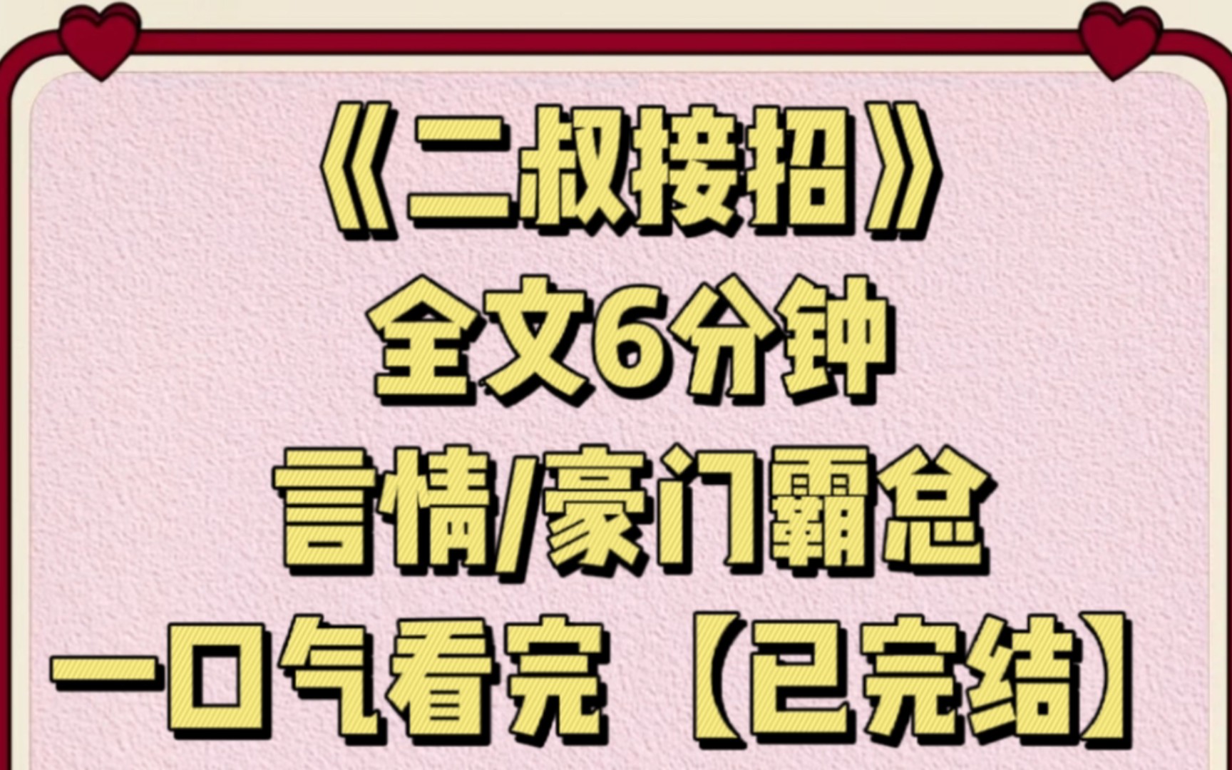 【小说】【二叔接招】洗完澡,我裹着浴巾走进闺蜜房间.拿出一排内搭问她,哪件配我新买的红裙子更好看.闺蜜半天没有反应.这时,手机里传来一个低...