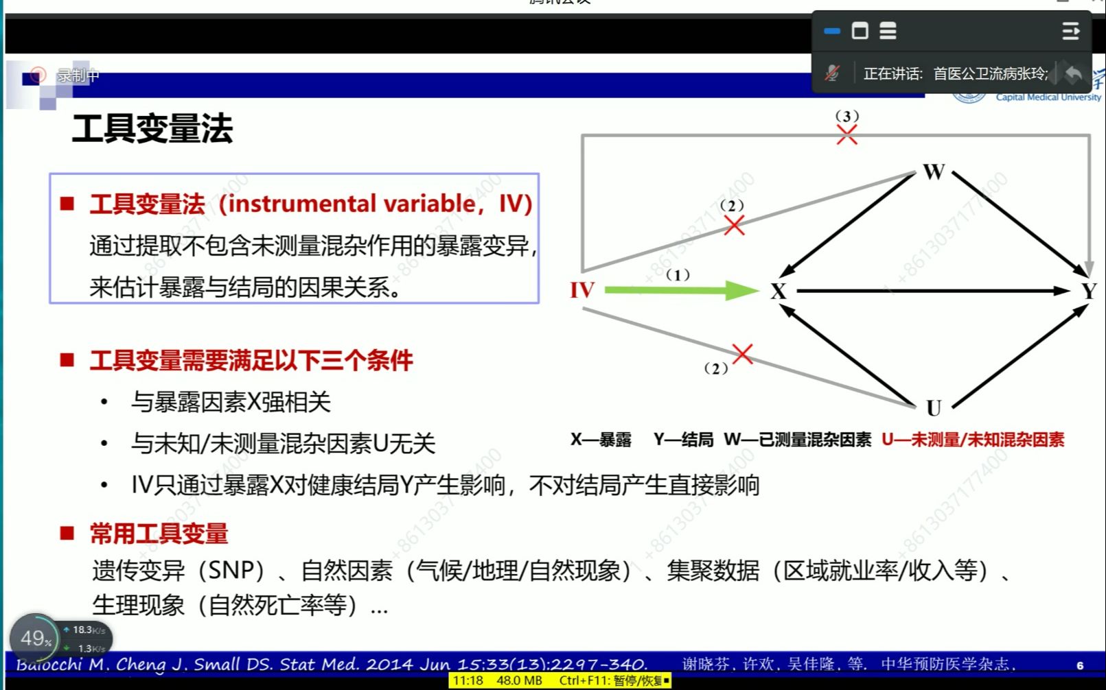 孟德尔随机化公开课哔哩哔哩bilibili