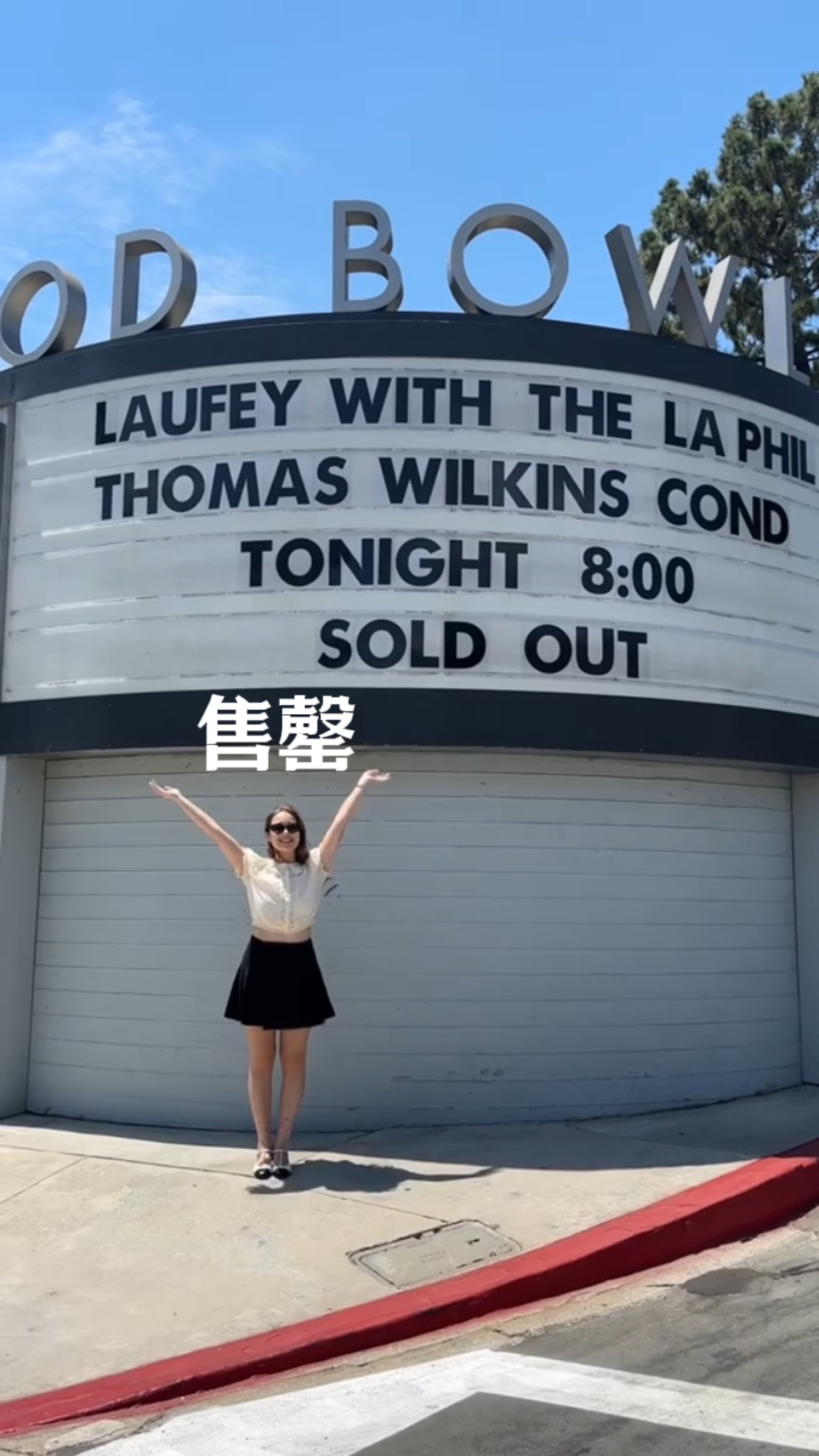 Hollywood Bowl 今晚售罄♥️𐟥𙧭‰不及了!!!sold out hollywood bowl tonight ♥️𐟥𙠣ant wait!!!哔哩哔哩bilibili