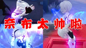 第五人格：佣兵中岛敦顶级反应捞队友，弹反向护腕秀邦邦，好帅！