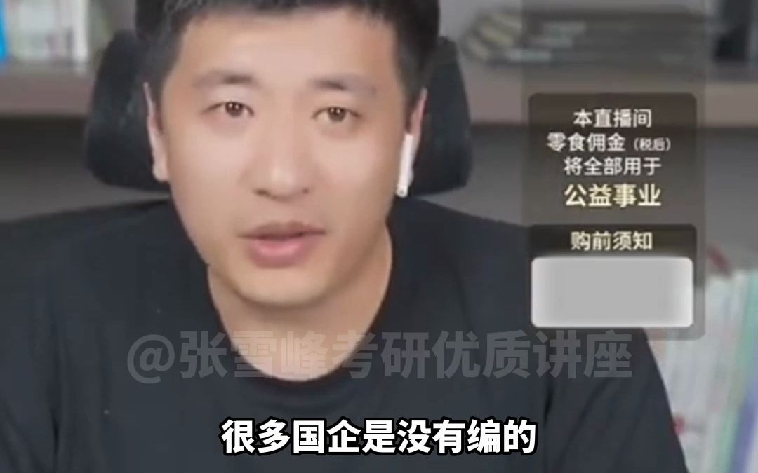 [图]哪有什么稳定工作啊，回家种地最稳定，现在逢编必考，国企没编也得考