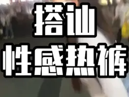 Download Video: 【搭讪实战】简简单单搭讪