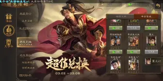 Download Video: 将魂不多的情况下，半价武将该怎么进货？