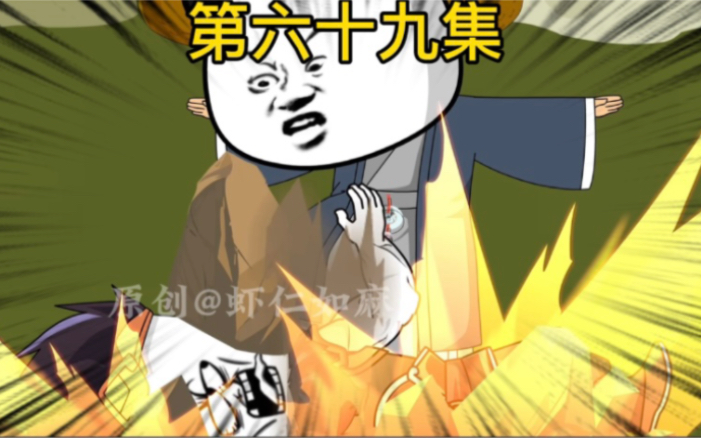 虾仁化身断水流大师兄暴打突厥人