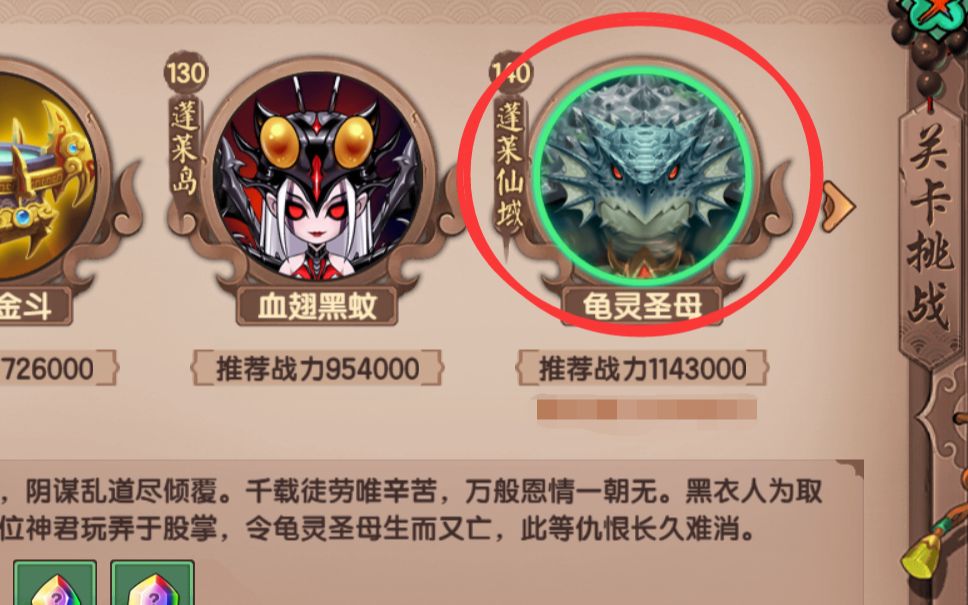 【造梦无双】:双龙袈沙 vs 噩梦 · 龟灵圣母!
