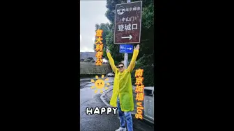 Descargar video: 意大利老公游南京城墙vlog