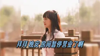 Descargar video: 【SNH48-林佳怡】藏不住事儿的人的88模式，放心有事会和大家第一时间分享的（20211002）