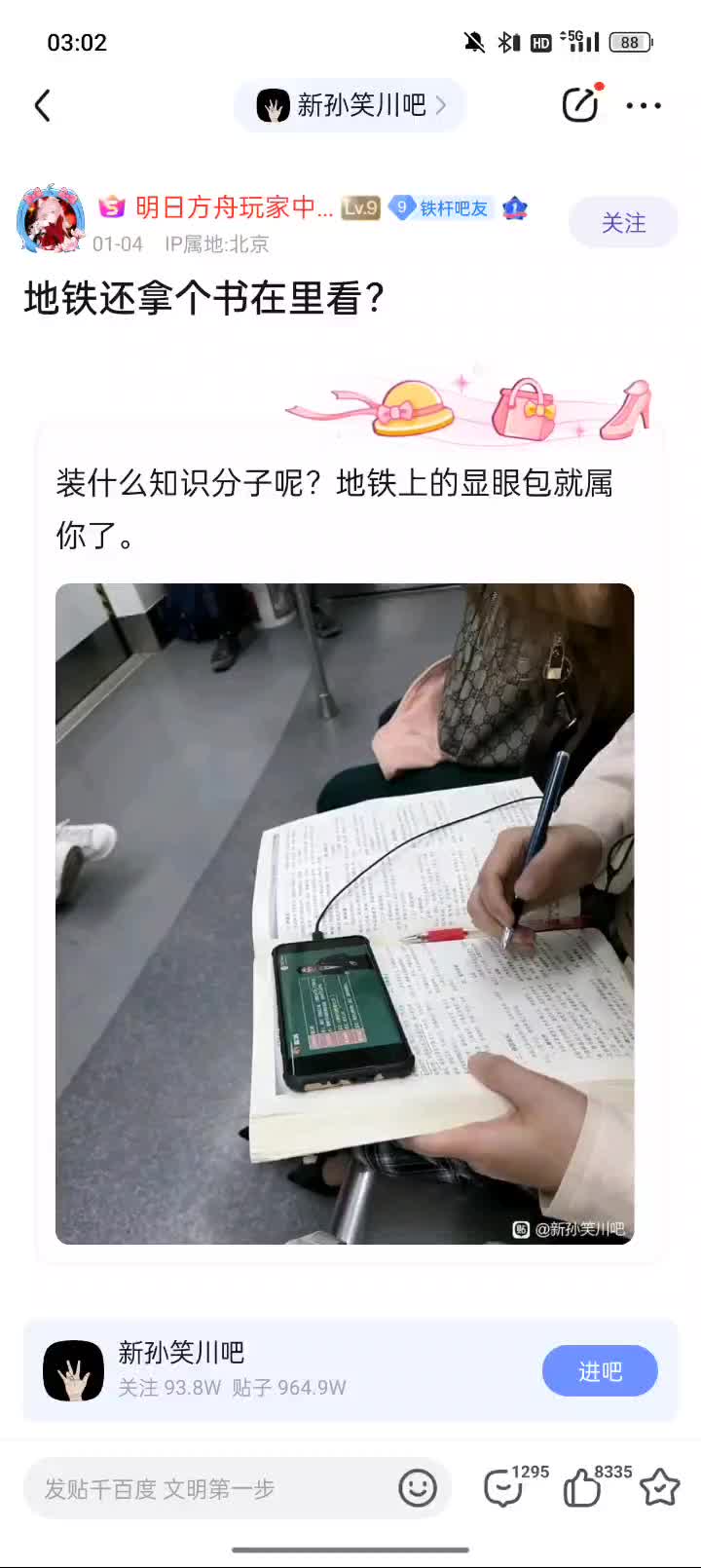 逆天帖子哔哩哔哩bilibili