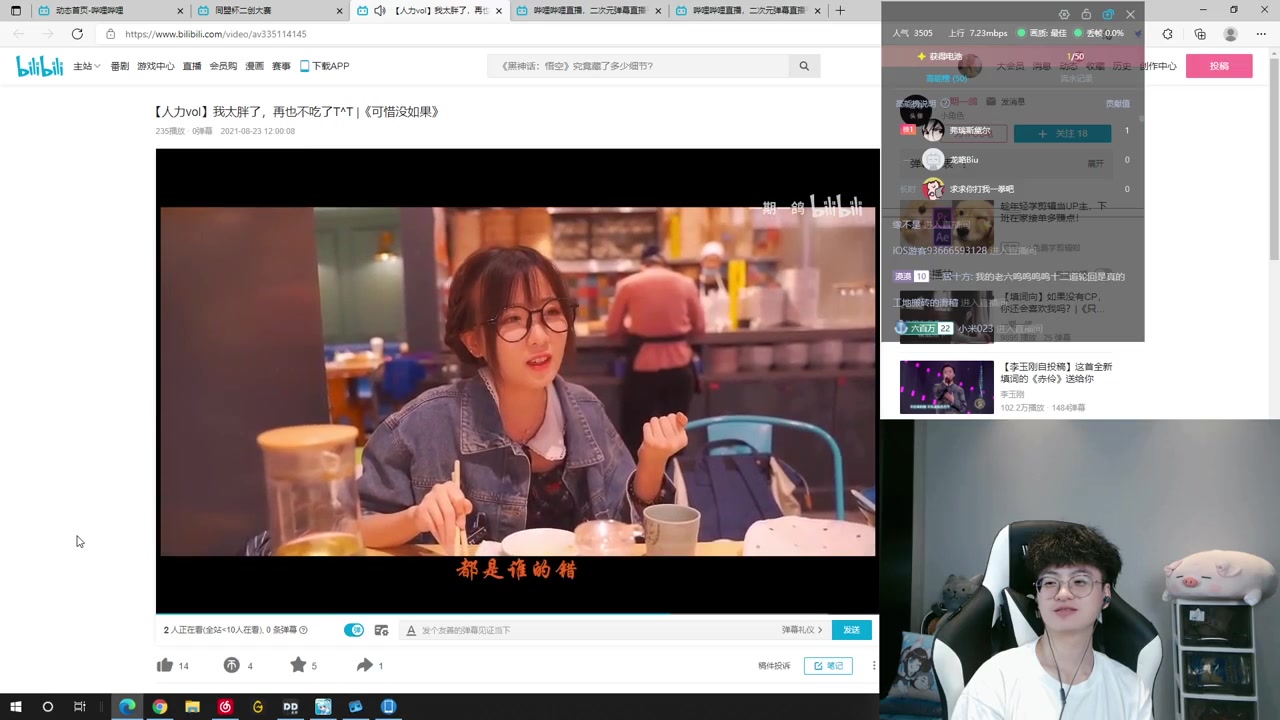 8.23晚 戒酒1.0【英英子大笨蛋】直播录屏哔哩哔哩bilibili