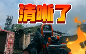 Download Video: 【COD19】打开游戏内置滤镜2 画面真的舒服多了（画面对比）