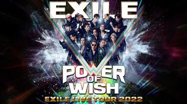 EXILE】LIVE TOUR 2022 