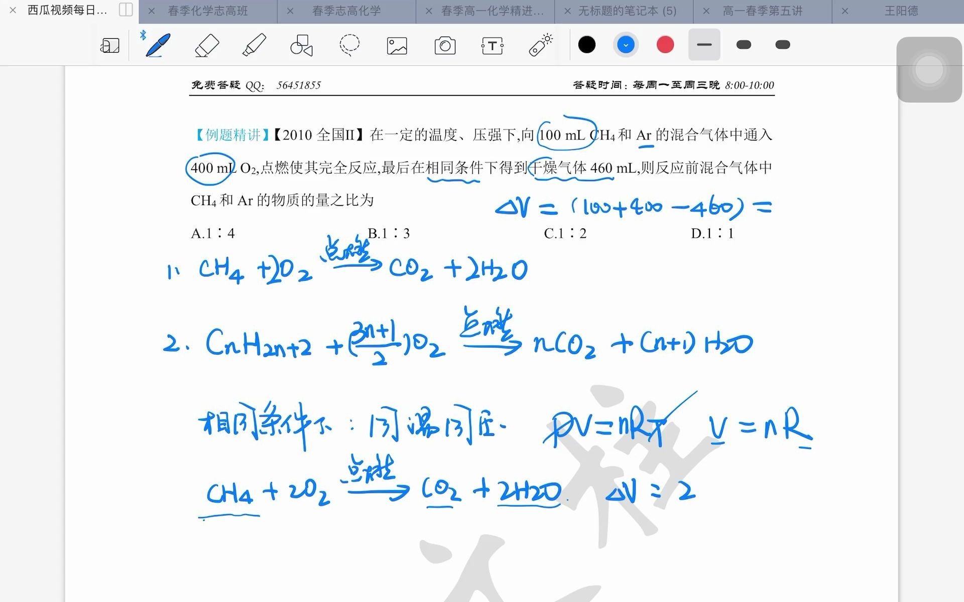 20210430烷烃的燃烧通式哔哩哔哩bilibili