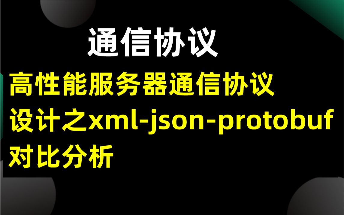  xml json protobuf c c linux ffmpeg webrtc rtmp hls
