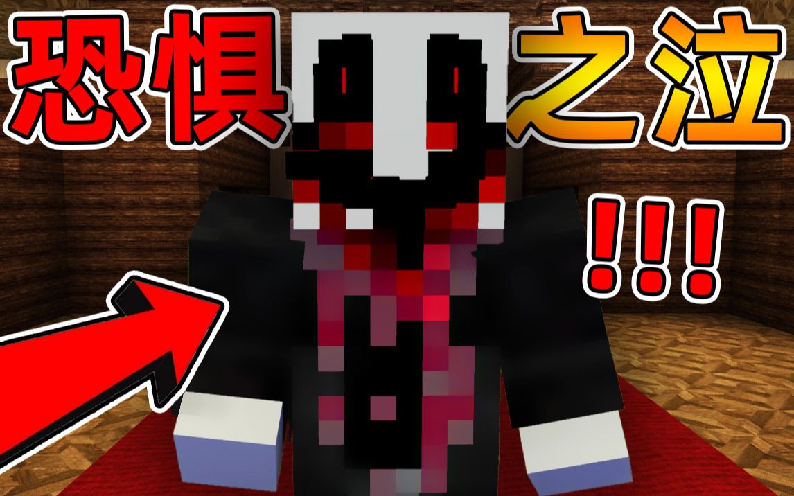 [图]Minecraft 我的世界【恐怖千年鬼宅!!】坟墓里竟藏有黄金？！探索恐怖传说的废弃鬼宅，被冤魂追杀!!【恐怖地图】