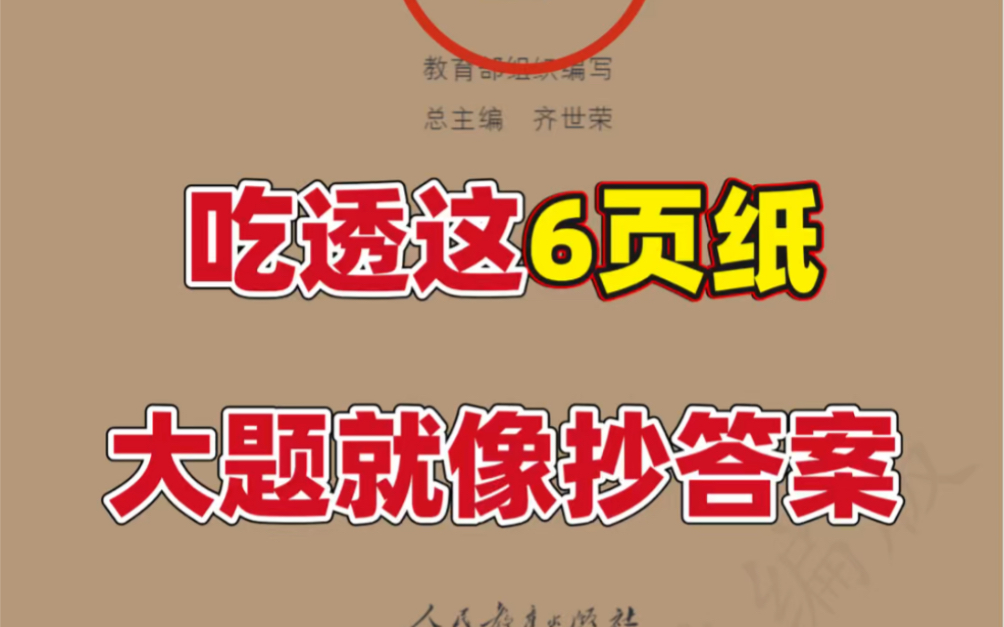 八年级上册历史期末材料题必背清单.历史老师强烈建议背诵重点,打印出来给孩子学习吧!#八年级上册历史#初二历史#知识点总结#期末考试#必考考点#...