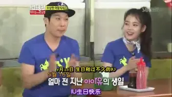 Download Video: 中字  RUNNINGMAN   刘在石买车给丽丽 iu cut