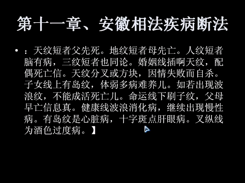 [图]安徽相法培训，面相过三关培训，面相断阴阳宅风水