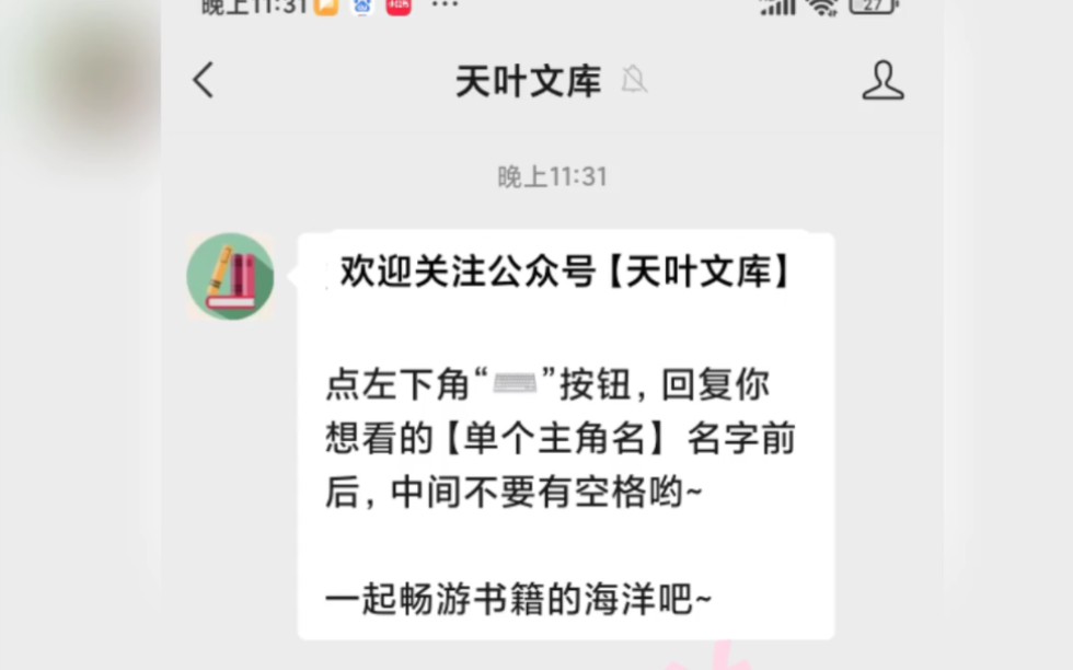 [图]重生后被渣男死对头宠上天【夏沫染顾铭修】全集阅读【TXT格式限时限免】