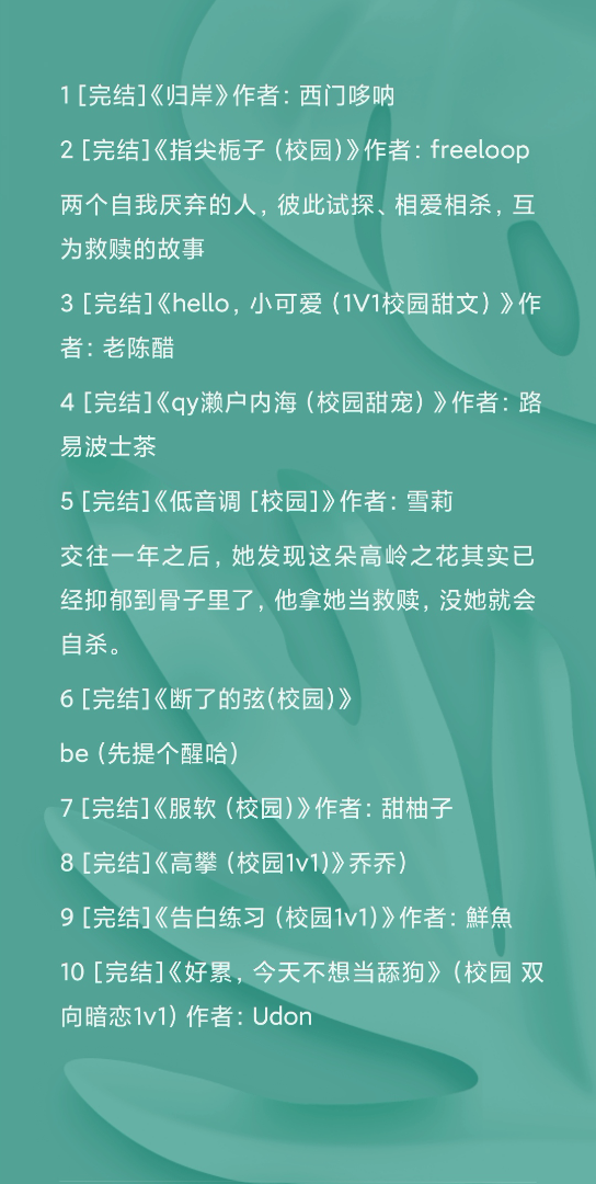 【20弹】推10本校园po文,不晋江!!!哔哩哔哩bilibili