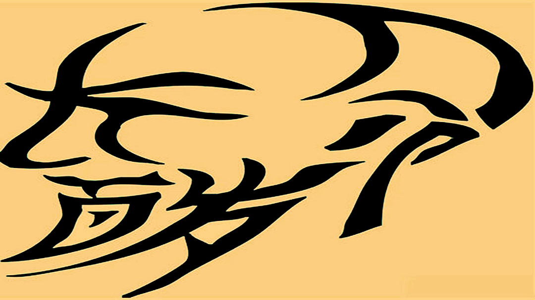 9张组字画,每张画都是一句话,看出6张合格,全看出是学霸