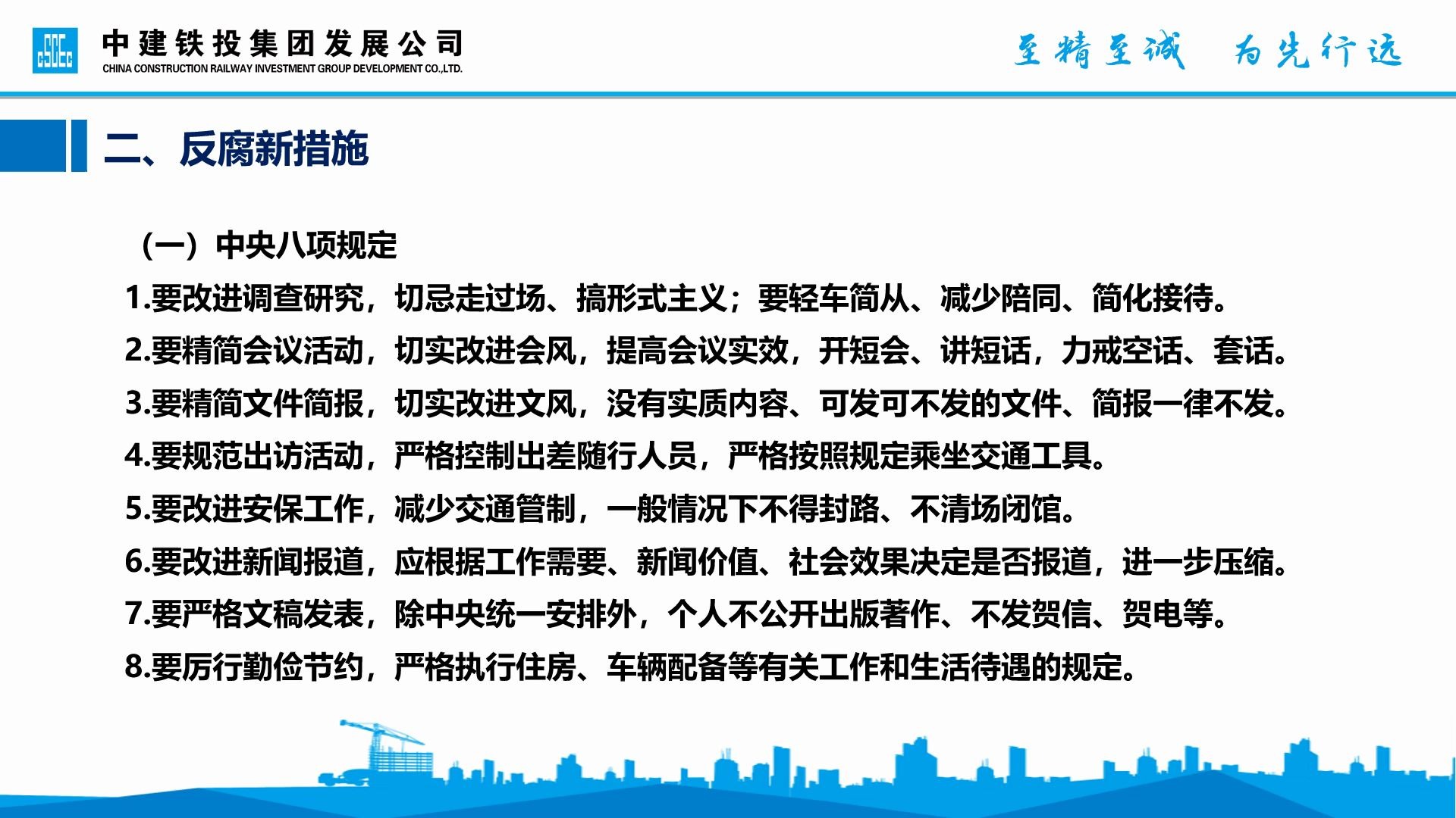 14、从严治党 加强党风廉政建设哔哩哔哩bilibili