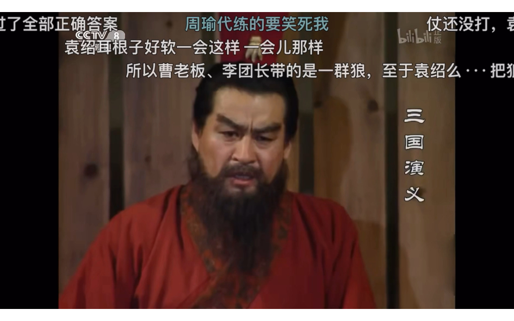 103【三国演义】乌巢酒仙淳于琼上线了~_哔哩哔哩_bilibili