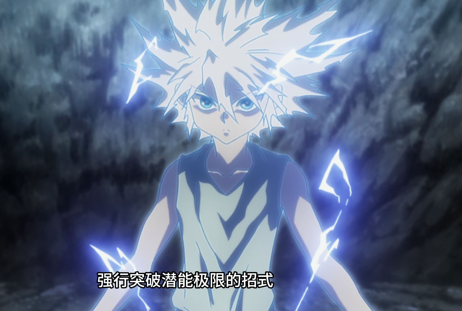 《全职猎人》蚁王篇 第115集 奇犽vs尤匹 新能力"神速"展现