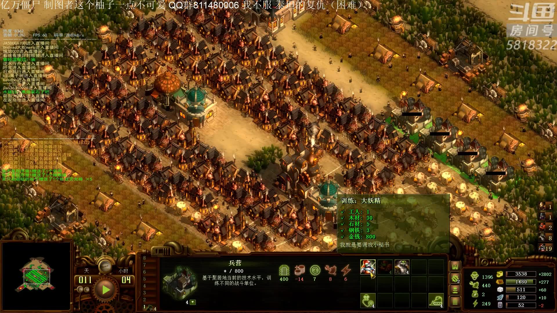 亿万僵尸—泰坦的复仇困难版(柚子著)