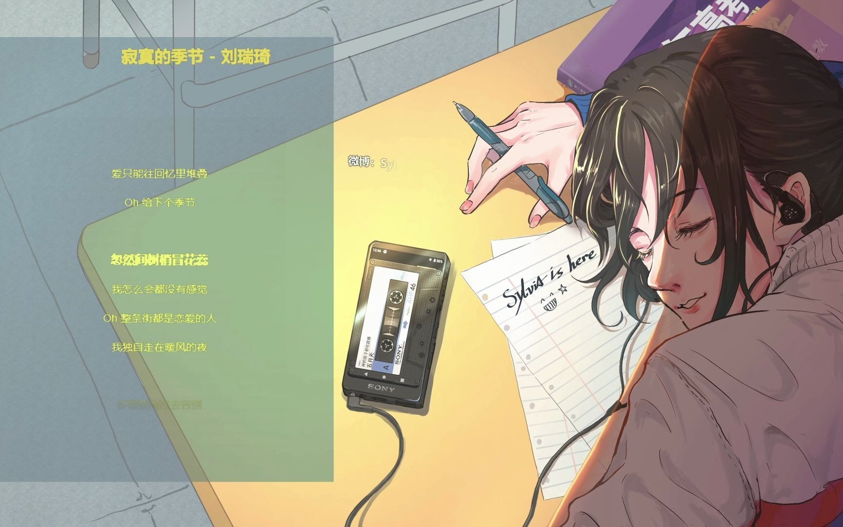 【sylvia维乐 | 2021.4.21 直播录像】17:00-20:00(〃66〃)