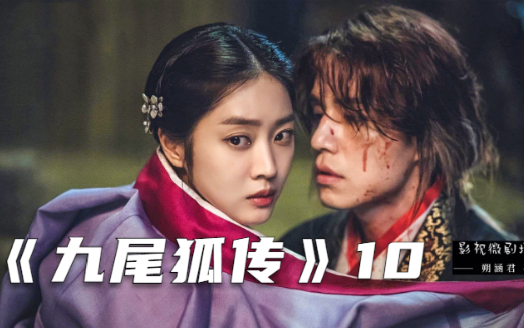 《九尾狐传》10:螭龙竟被安排进电视台工作,李朗浪子回头!【朔涵君】