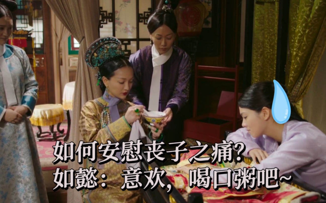 【吐槽如懿传41】重生之我在大清当汤达人-我半夜合并你图层丶-我半夜合并你图层丶-哔哩哔哩视频