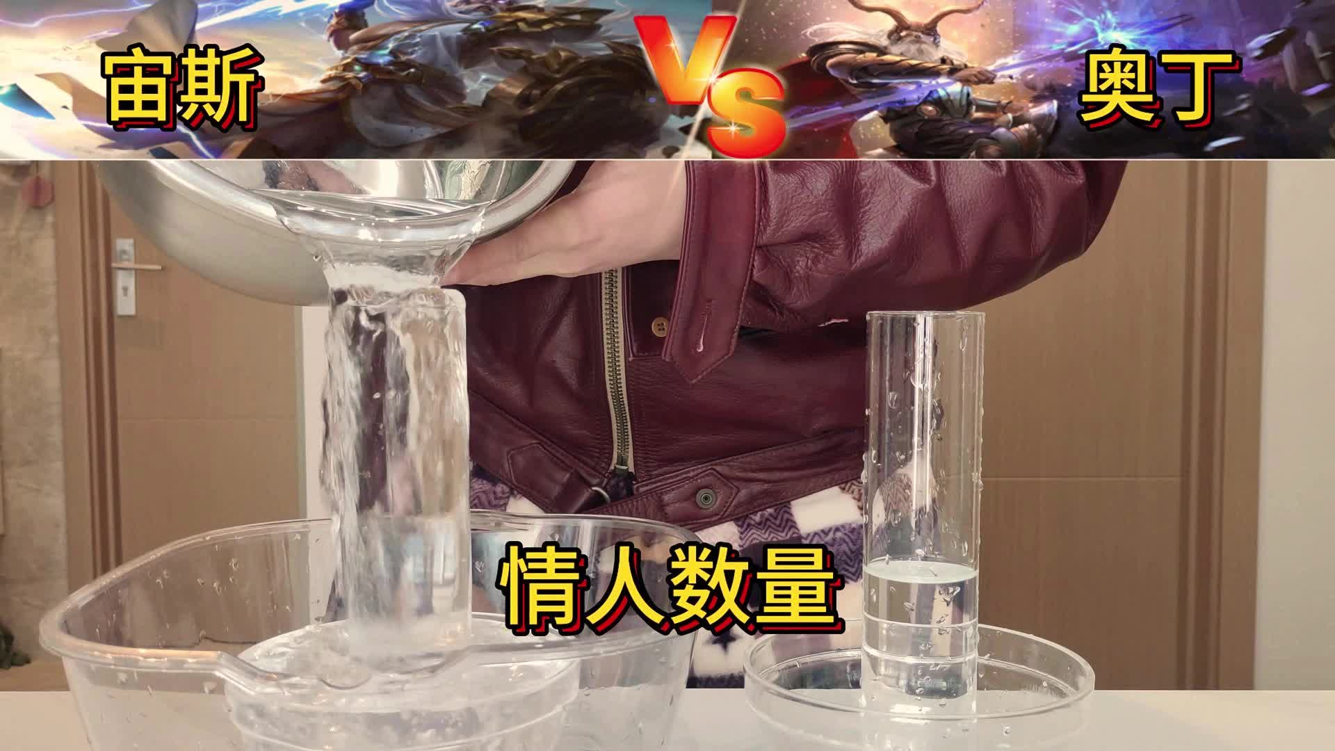 宙斯VS奥丁 众神之王PK哔哩哔哩bilibili