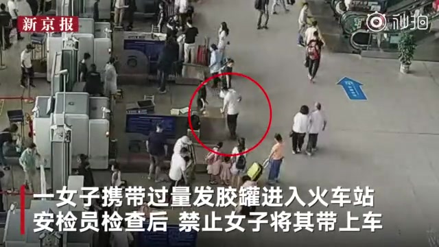 旅客携发胶压力罐乘高铁被拒后踩爆哔哩哔哩bilibili