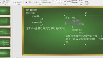 《C语言期末攻略》5.分支结构