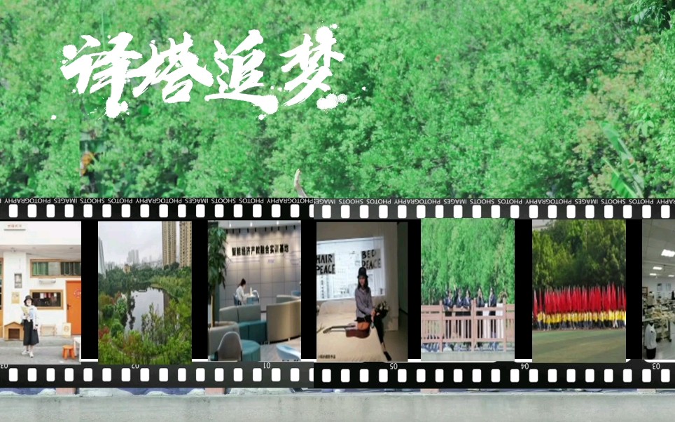 一首完全原创的英文歌,译塔追梦,送给热爱英文的你,翻译课堂习作!哔哩哔哩bilibili