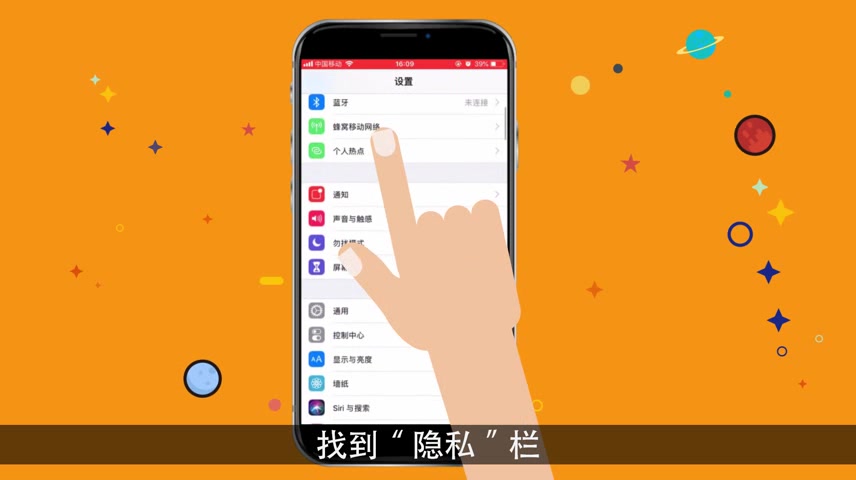 iPhone设置手机定位功能哔哩哔哩bilibili