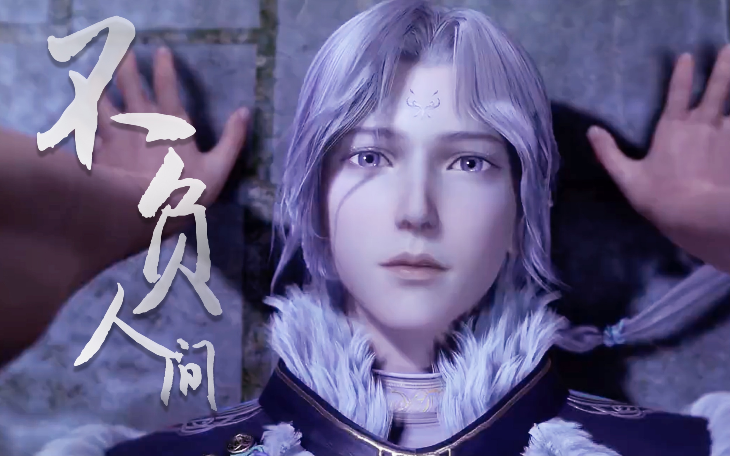 命中注定的爱情有多甜!|天赐老婆【天宝伏妖录】原耽动画