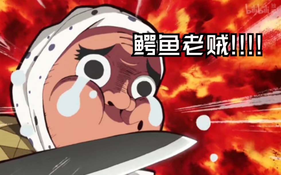 看完鬼灭之刃最新一话观众的真实反应