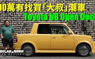 Toyota Zq 哔哩哔哩 Bilibili